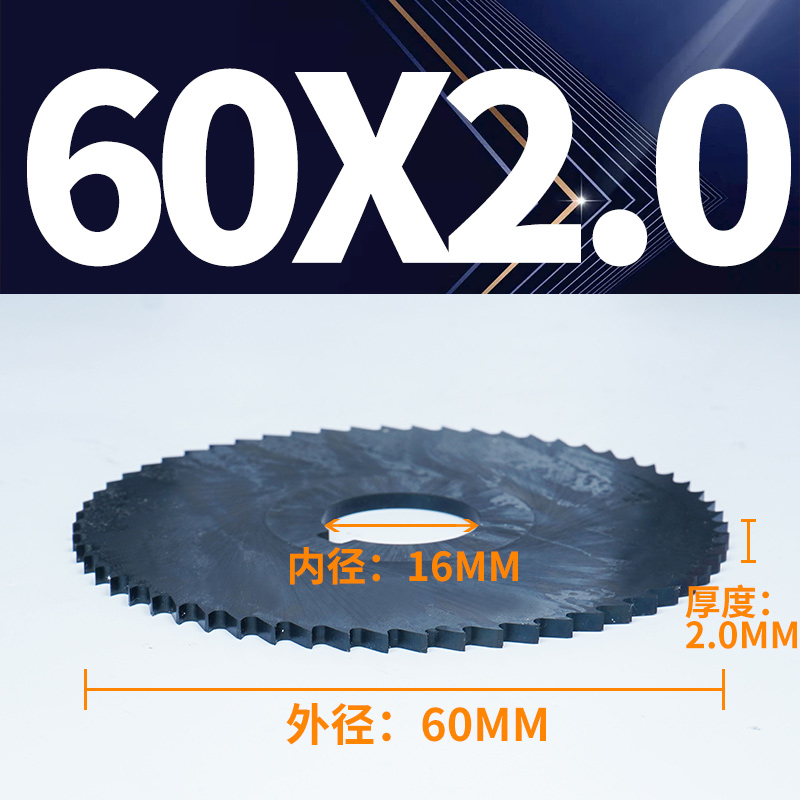 加硬锯片切口铣刀片60 80mpm0.5 0.6 0.8 1.0 1.2 1.5 2 345切钢