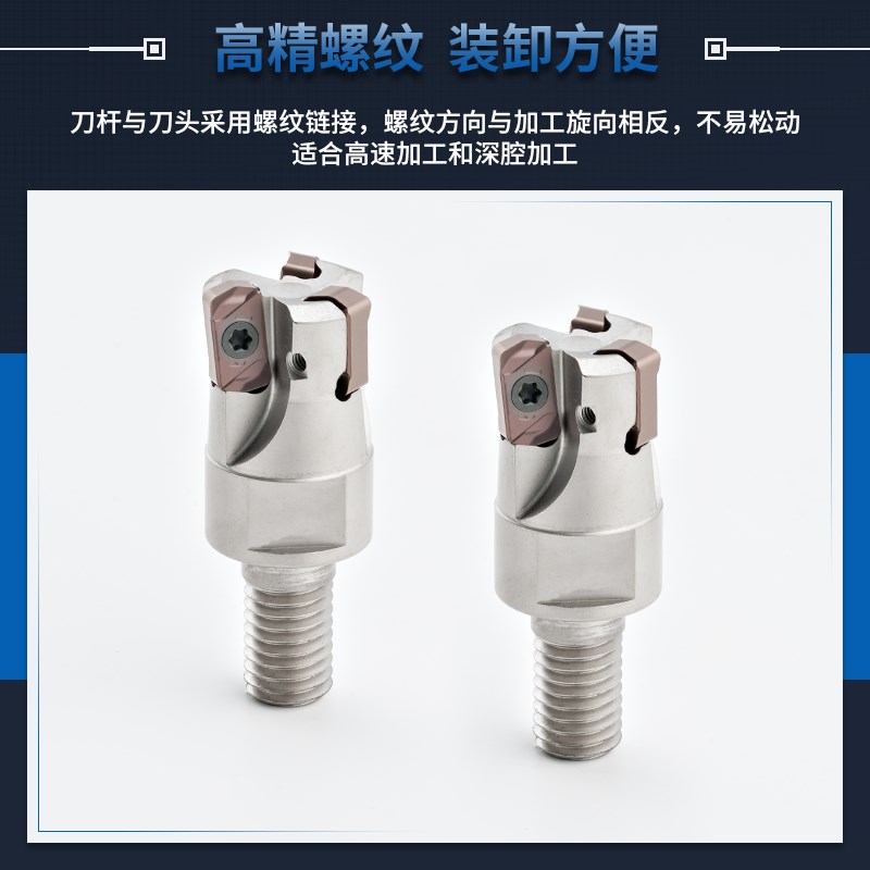 EXN03R快进给锁牙式铣刀头MFH03R钨钢抗震刀杆铣刀Q头LNMU0303刀