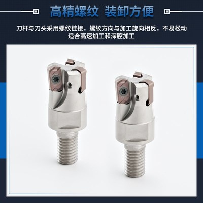 EXN03R快进给锁牙式铣刀头MFH03R钨钢抗震刀杆铣刀Q头LNMU0303刀