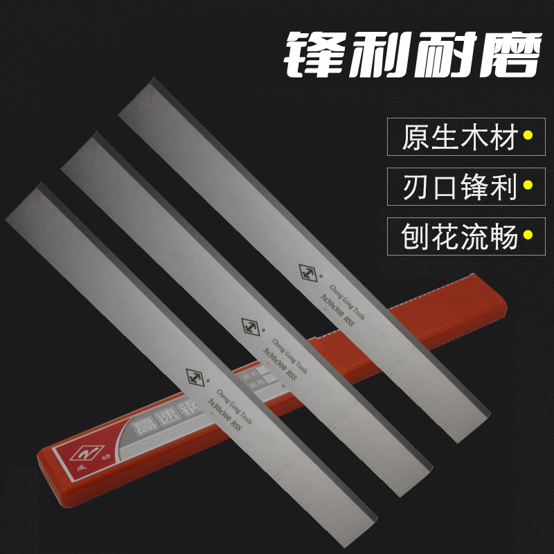 高速钢HSS木工超硬刨r刀台式平刨压刨刀片电刨刨刀硬木刀片白钢刀