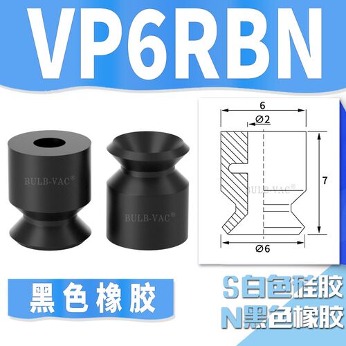 气动元件系列工业真空吸盘VP6RS VP4RN VP6RN VP8RN VP10RN吸盘