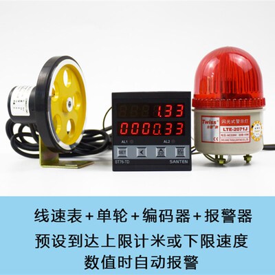 高精度电子数显线速表 米速表 转速表计米器编码器速度控制器JK94