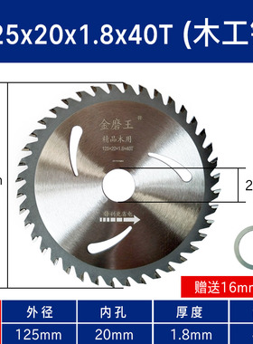 木工锯片4金刚石切割片 5木材专用电圆锯125铝型材专用云石片10寸