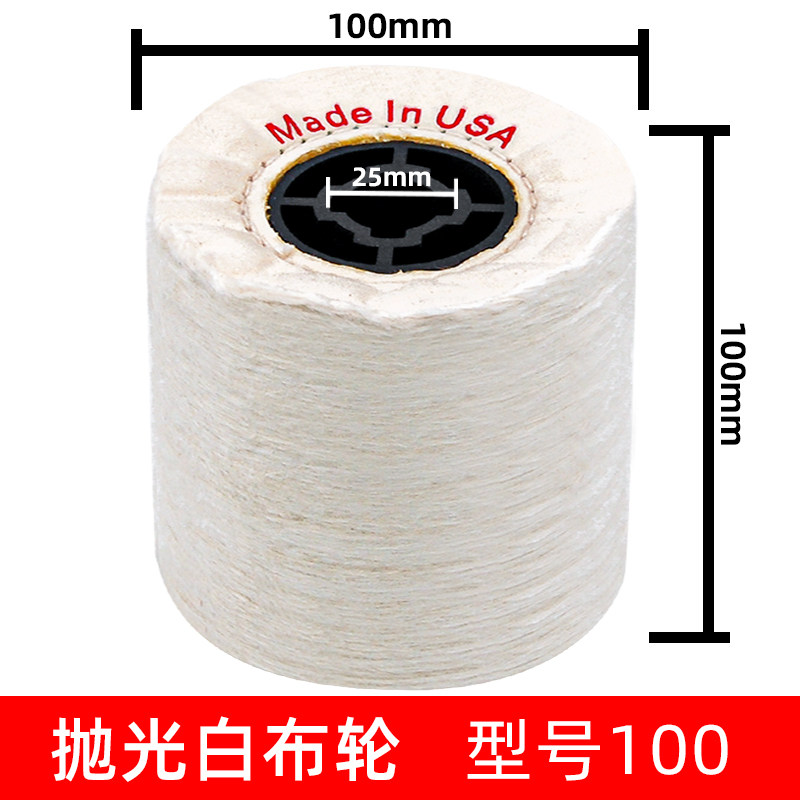 棉布抛光轮 拉丝机用抛光布金属首饰白珍珠轮 不锈钢镜面处理布轮