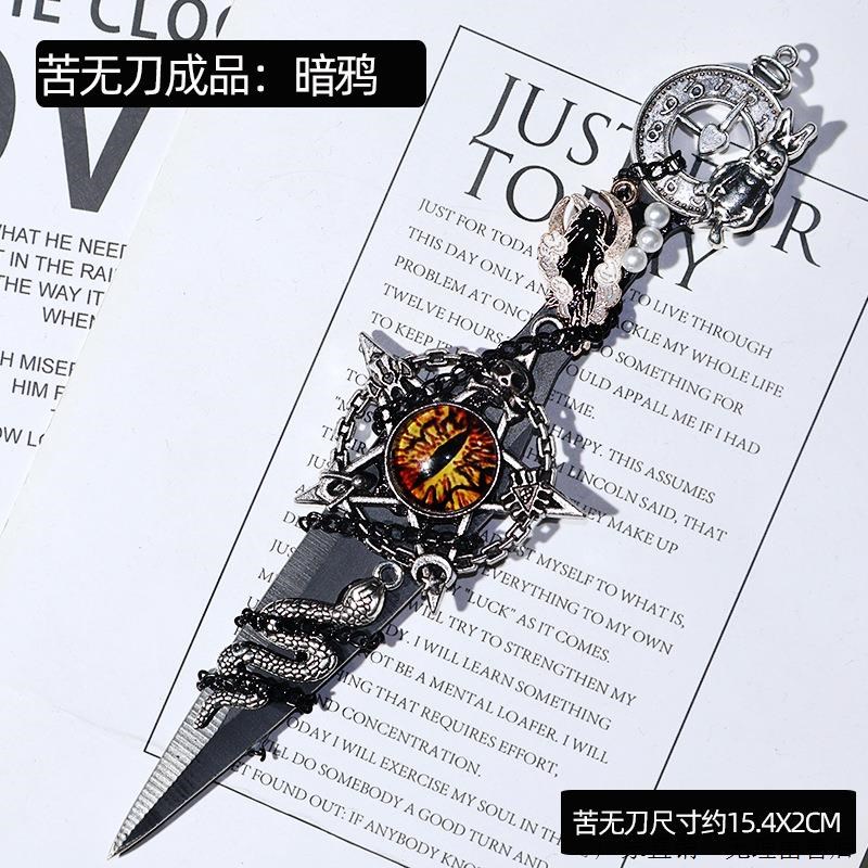 苦无手作刀暗黑苦无成品复古系高颜值美工刀手工礼物拆箱摆件饰品图片