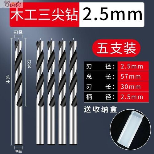 螺纹8新款mm三尖头三尖螺旋钻头7mm5mm麻花9mm木工扩孔钻头木