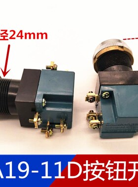 电工器材绿红色220V380开孔25mmLA19-11D指示灯复位点动按钮开关