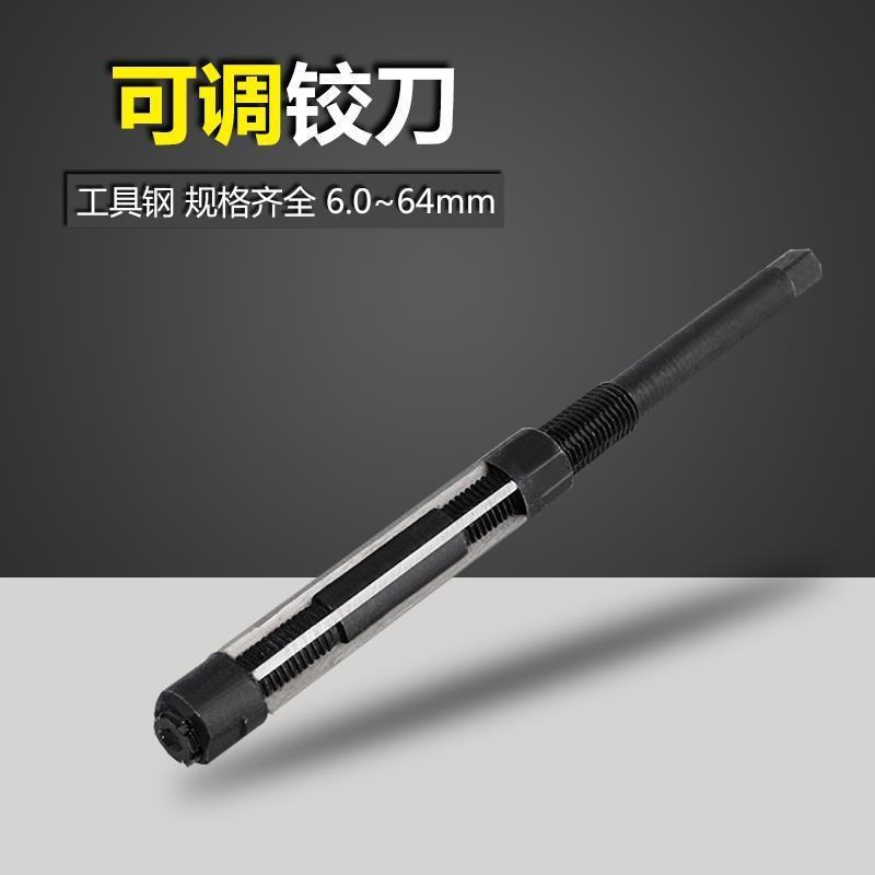 极速可调节手用铰刀 可调式t机用铰刀 可调绞刀浮动捻把铰刀 6~64