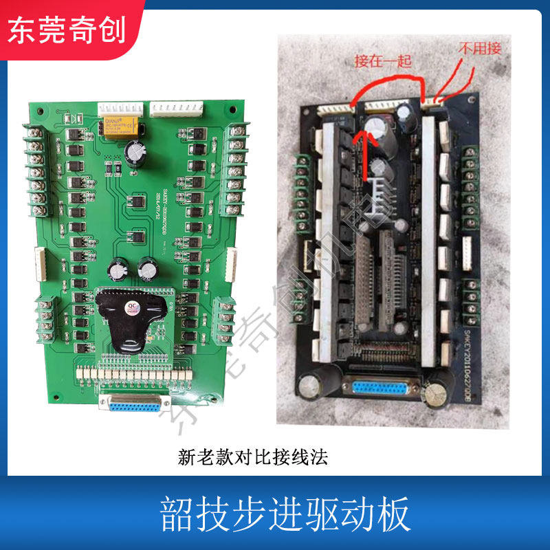 线切割机床韶技步进驱动板电柜控制柜电路板线路板电阻电容,珠宝/钻石/翡翠,翡翠裸石/蛋面,淘宝优惠券,粉丝福利购,淘宝优惠卷
