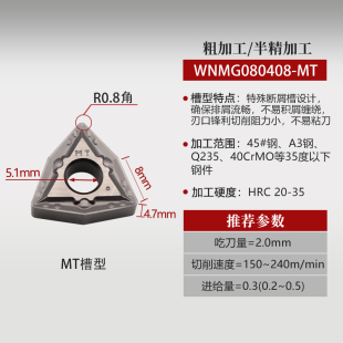 金属陶瓷高光洁度WNMG080404/080408-MT/HQ数控桃形外圆刀片桃型