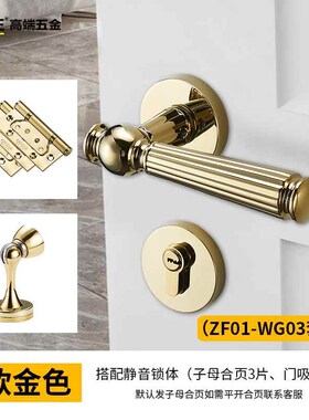 KPE卧室门锁室内通用型法式房间实木门把手磁吸静音分体金色锁具