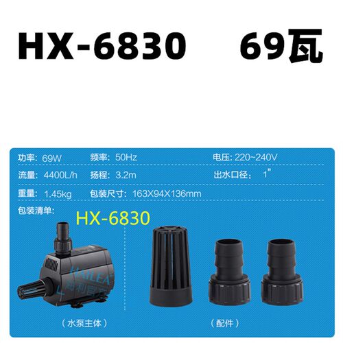 海利HX-6830/6840/6850高扬程多功能水陆两用潜水泵海鲜池抽水泵