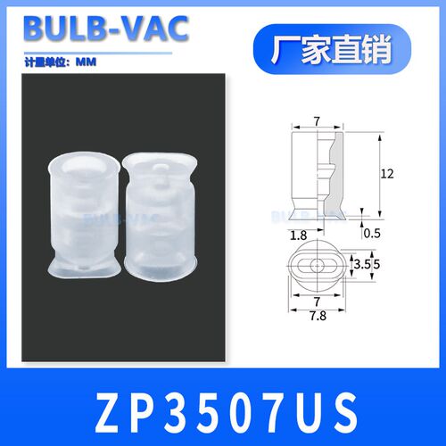 椭圆真空吸盘ZPT02US-B5 ZPT13UTN-B5 ZPT06BS-B4工业机械手配件