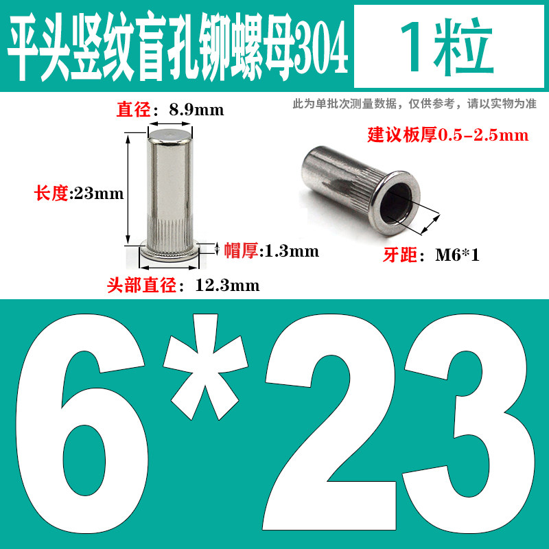 304不锈钢平头封闭口防水盲孔拉铆螺母加长型拉母铆钉gb/t17880.1