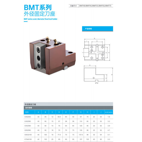堡威车床固定刀座BMT40/45/55/65外径镗孔端面数控车铣复合动力头