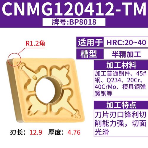 数控刀片CNMG120404车刀片120408钢件不锈钢铝用菱形外圆合金刀粒