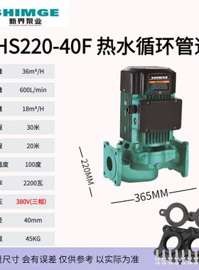 新界热水循环泵CPH/S家用地暖地热暖气锅炉太阳能空气能管道循环