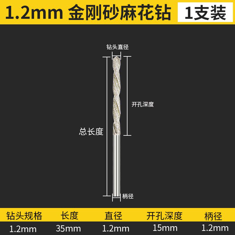 金刚砂麻花钻头翡翠蜜蜡玉石打孔针水晶玻璃打孔金刚石钻头电磨钻