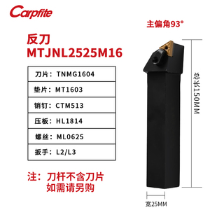数控刀杆93度三角外圆车刀柄MTJNR2020K16/2525M16机夹车床刀架