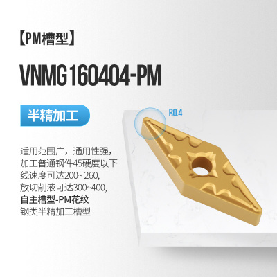 35度菱形数控车刀片VNMG160408/04/12-PM TM BF BM外圆尖刀车刀粒