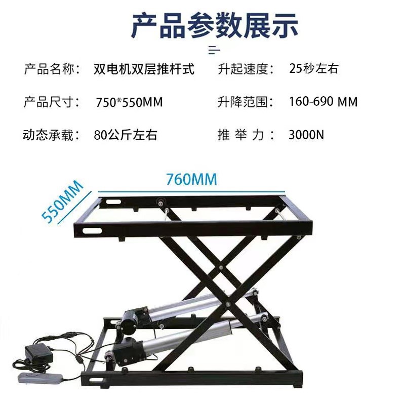 简易电动升降支架小型升降机电动茶台升降器剪叉式升降工作台