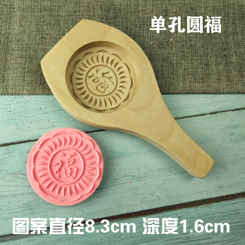 榉木月饼模具糕点印模水晶绿豆糕饼印模糍粑艾草粑印南瓜饼模烘焙