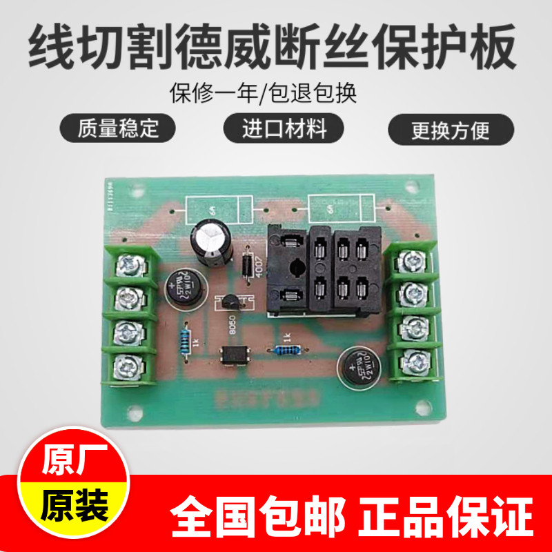 线切割配件机床控制柜线路板德威断丝保护板原厂原装全国包邮促销,珠宝/钻石/翡翠,翡翠裸石/蛋面,淘宝优惠券,粉丝福利购,淘宝优惠卷