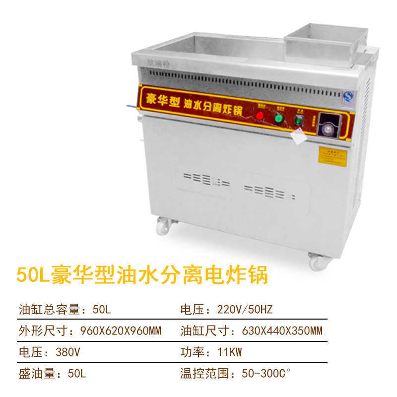 油水炉 油水炸锅炸锅机腿商用机炸鸡 分离混合油油炸 电炸油条,个性定制/设计服务/DIY,明信片定制,淘宝优惠券,粉丝福利购,淘宝优惠卷