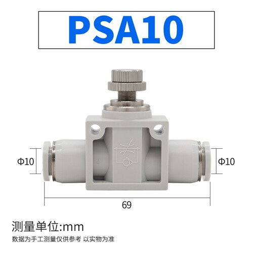 原装亚德客直通调速单向节流阀限流阀PSA4/6/8/10/12气动管道接头