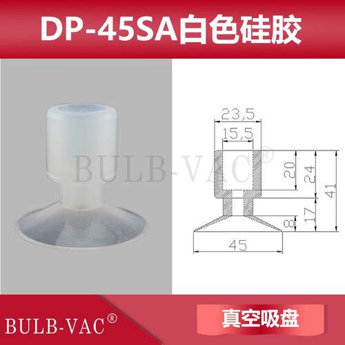 妙德酒杯型真空吸盘DP-32SA气动元件DP-45SA吸嘴配件DP-50SA