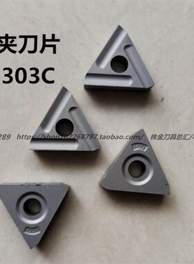 株洲硬质合金90度三角机夹刀片刀头YT15YT5YW2YG8 3K13 31303C/Z