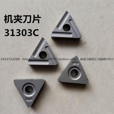 株洲硬质合金90度三角机夹刀片刀头YT15YT5YW2YG8 3K13 31303C/Z