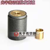 123铜套 导轮座 线切割配件 单边导轮铜套 23元 个