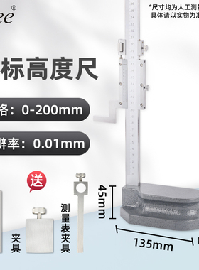 台湾Eee不锈钢数显带表游标双柱高度尺划线尺画线高度划线头0-300