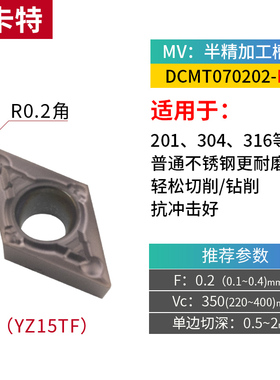 数控刀片 不锈钢专用DCMT070204-TM菱形内孔机夹数控车床车刀刀片