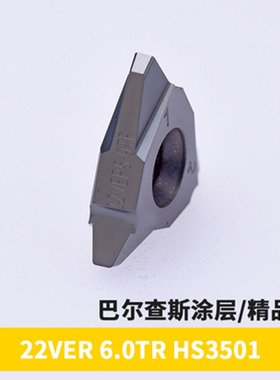 立装梯型外螺纹刀片22VER 27VER 2 3 4 5 6 7 8 9 10 12 14 16TR