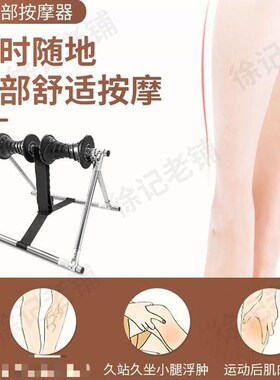 腿部按摩器小腿胀痛酸痛经络疏通器小腿肚按摩揉捏穴位滚轮