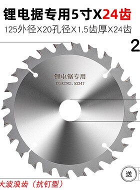 4寸18齿5寸5.5寸6木工锯片合金锯片模板木方角磨机切割机锂电锯片