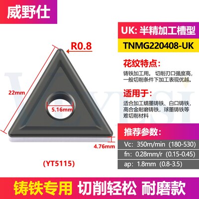 数控刀片大三角外圆刀头TNMG220408-PM 220412-MM不锈钢钢件铸铁