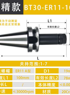 高品质数控BT40刀柄ER32夹头e25CNC加工中心高精度BT30刀柄动平衡