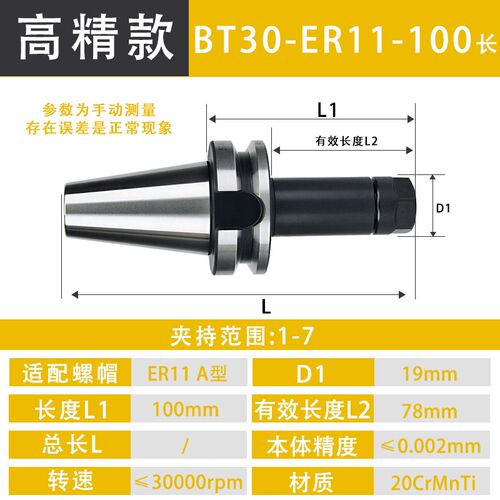 高品质数控BT40刀柄ER32夹头e25CNC加工中心高精度BT30刀柄动平衡
