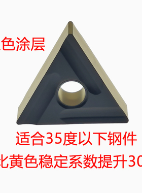 数控三角形开槽刀片TNMG160404/08R/L-S-VF钢件不锈钢外圆车刀片