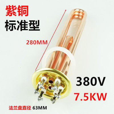 商用开水器加热管 热水器电发热管 220V3000W 380V6KW9KW12KW