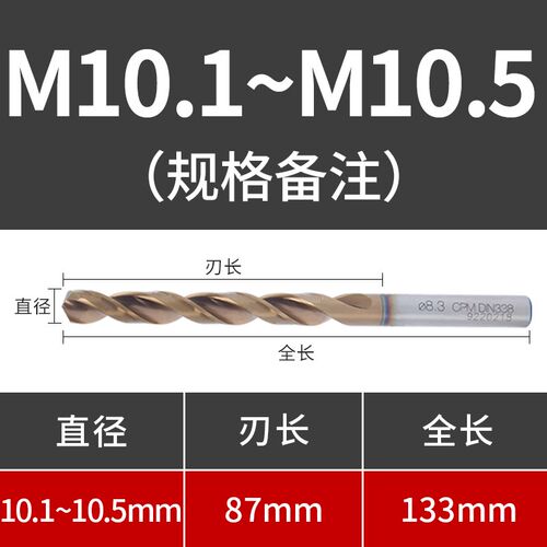 原装进口不二越GR加长粉末冶金高速钢合金钻不锈钢质打孔麻花钻头