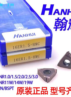 台湾HANHUI翰辉数控螺纹刀片11NR1.0/1.5/2.0/2.5/3.0-HMC韩辉