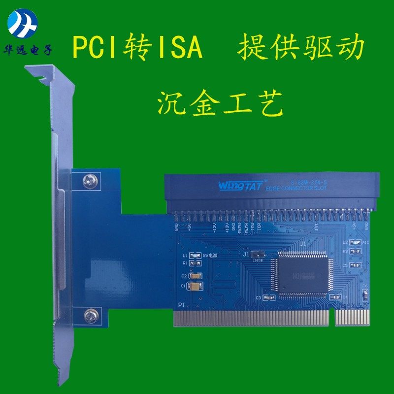 32位PCI转8位ISA卡 62脚 转接板 金税卡 税控卡 声卡 可带延长线