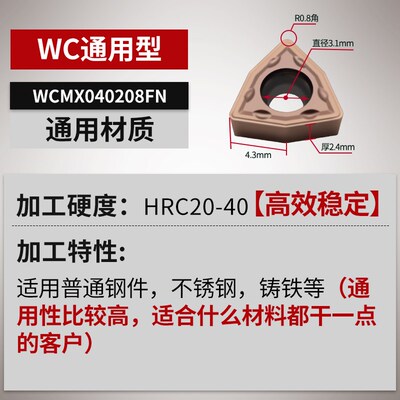 WCMX030208/SPMG060204数控刀粒暴力钻数控U钻刀片不锈钢喷水钻