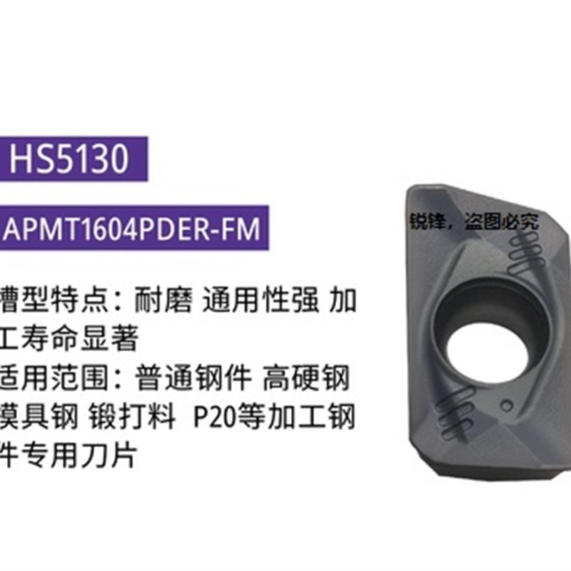 哈德斯通铣刀片R0.8方肩圆形铣刀片APMT1135/1604/1605/R6YHS5130