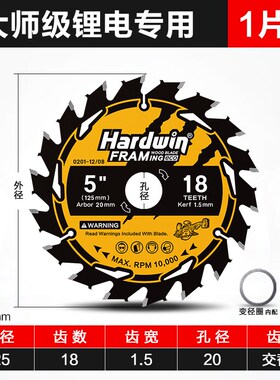 木工锯片锂电锯专用5寸5.5寸角磨机切割机手提锯专用切割片4寸7寸