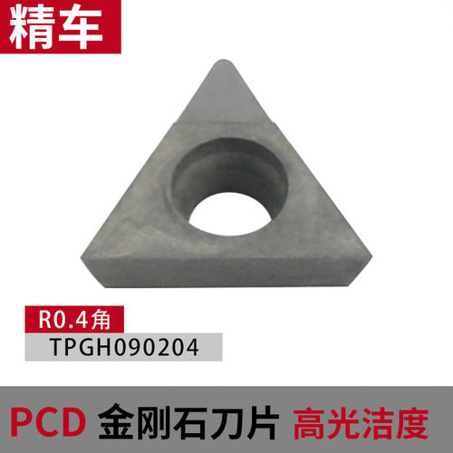 金刚石刀片CCMT09T304铝用数控车床刀具宝石车刀刀粒超亮PCD刀头